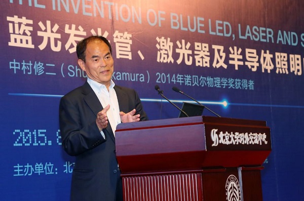150908032014年諾貝爾物理學獎獲得者中村修二教授.jpg