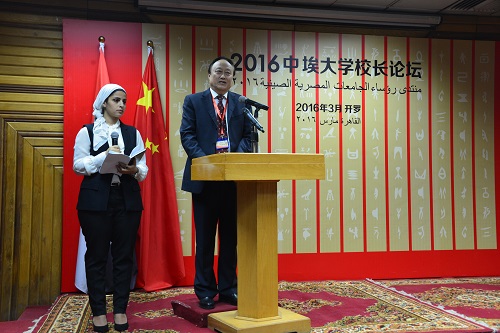 朱善璐書記出席中埃大學校長論壇並致辭.JPG